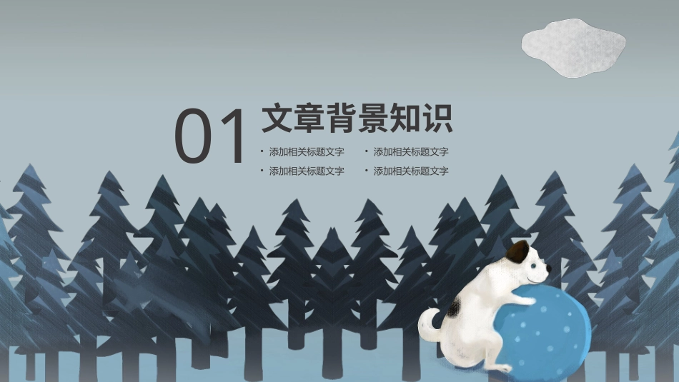 PPT模板-教育说课(428).pptx_第3页