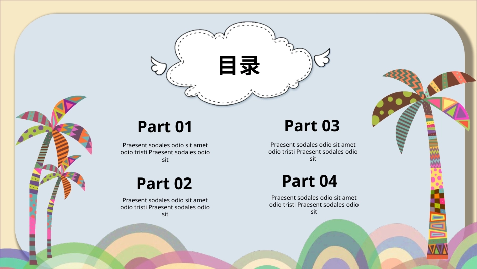 PPT模板-教育说课(430).pptx_第2页