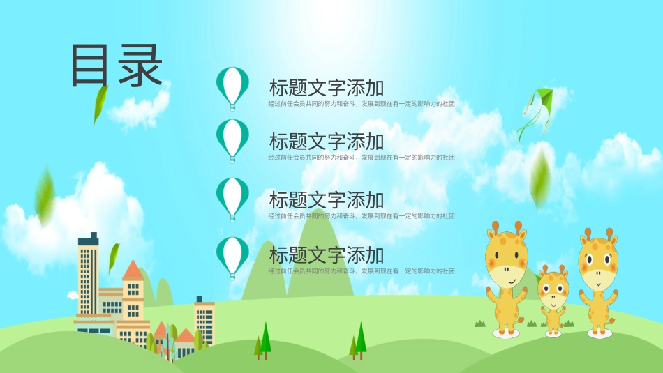 PPT模板-教育说课(431).pptx_第2页