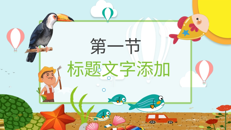 PPT模板-教育说课(431).pptx_第3页