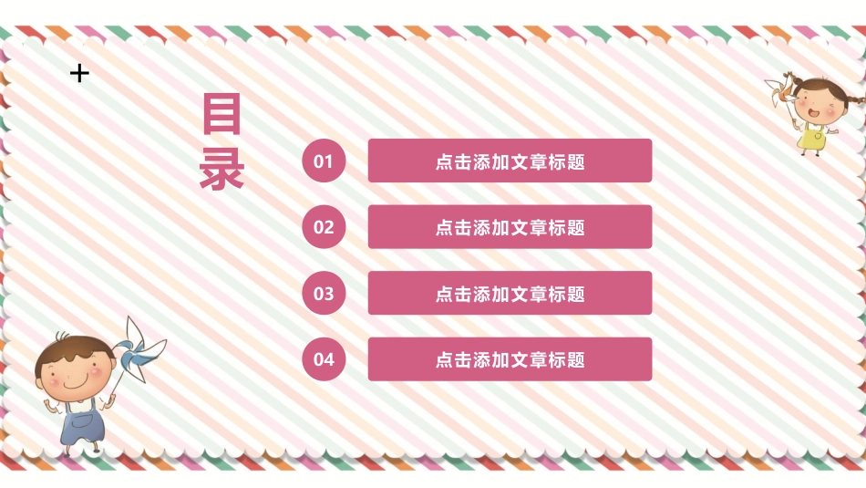 PPT模板-教育说课(432).pptx_第2页