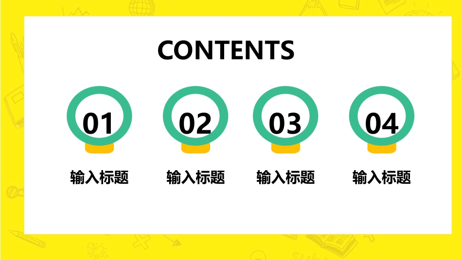 PPT模板-教育说课(434).pptx_第2页