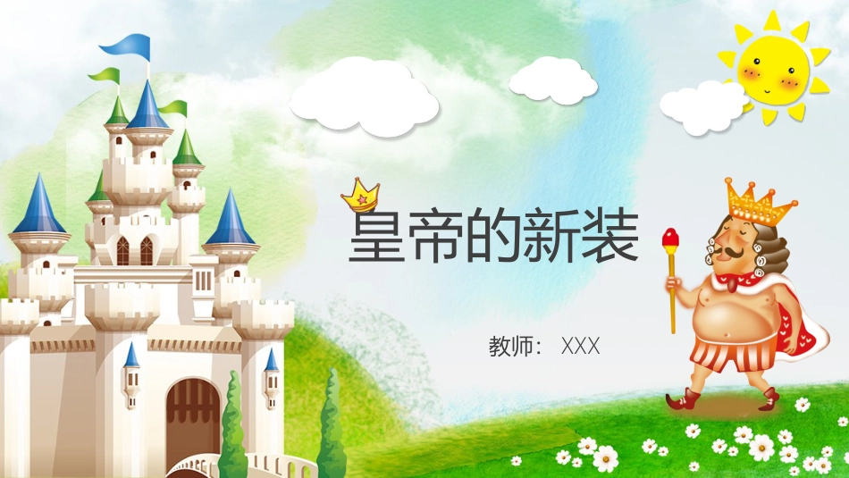 PPT模板-教育说课(435).pptx_第1页