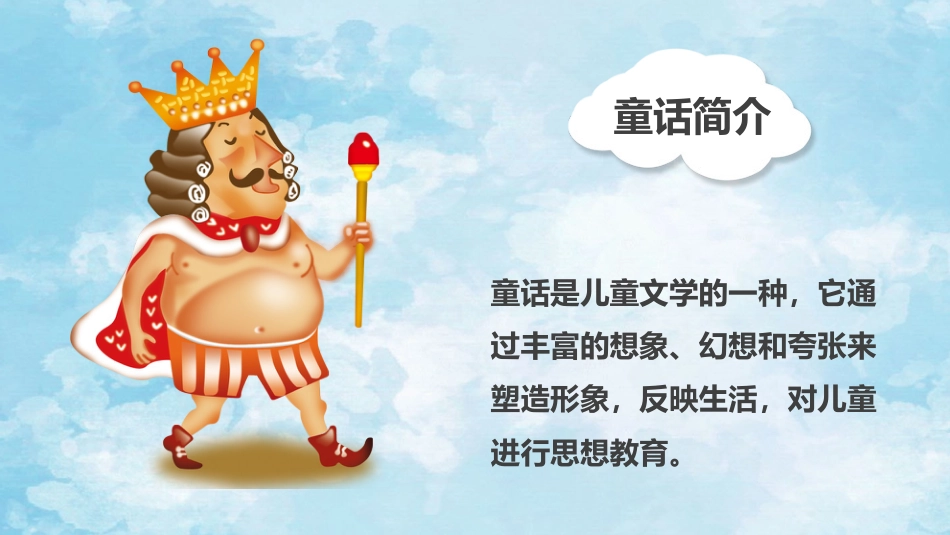 PPT模板-教育说课(435).pptx_第3页