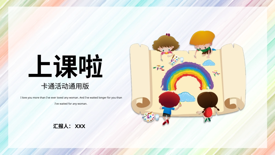 PPT模板-教育说课(437).pptx_第1页