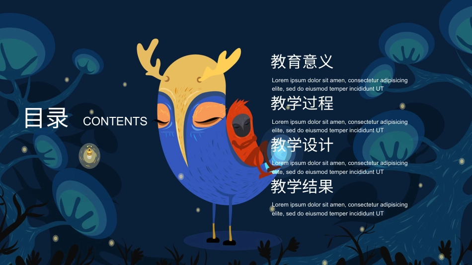 PPT模板-教育说课(441).pptx_第2页