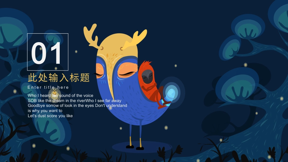 PPT模板-教育说课(441).pptx_第3页