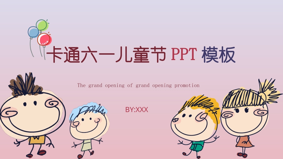 PPT模板-教育说课(443).pptx_第1页