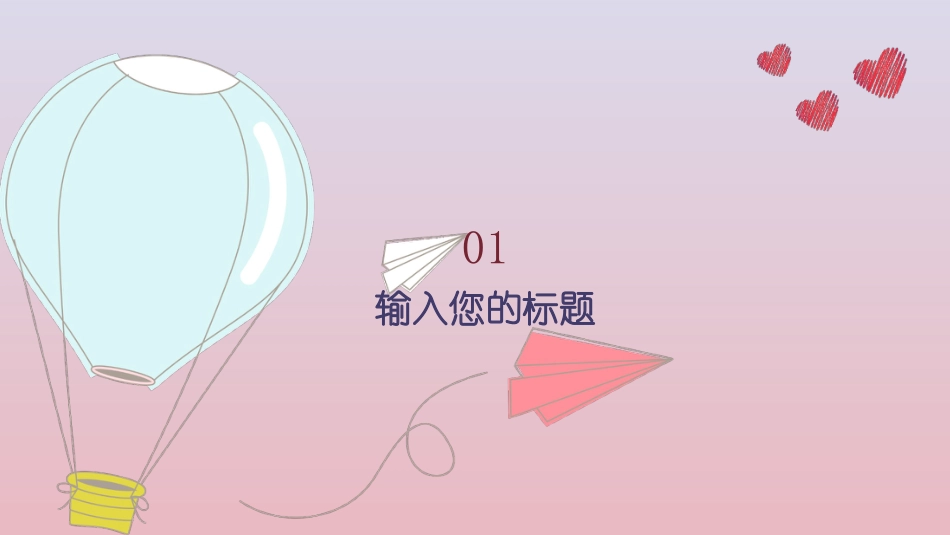 PPT模板-教育说课(443).pptx_第3页