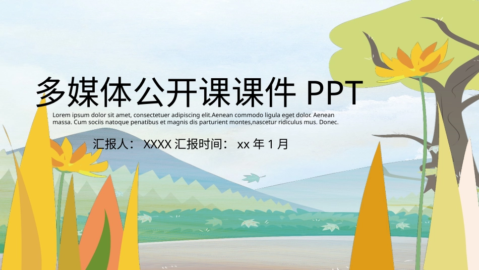 PPT模板-教育说课(445).pptx_第1页