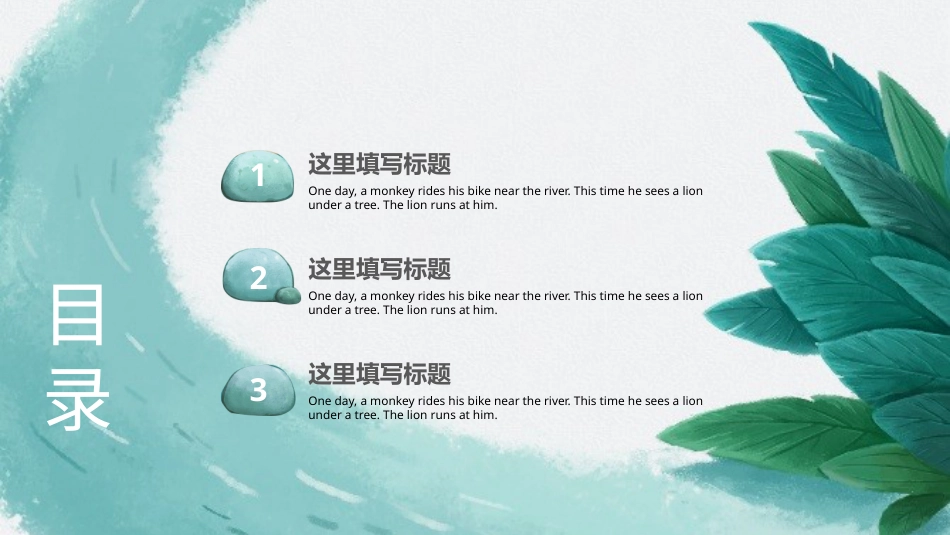 PPT模板-教育说课(446).pptx_第2页