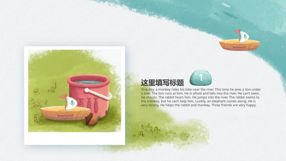 PPT模板-教育说课(446).pptx_第3页