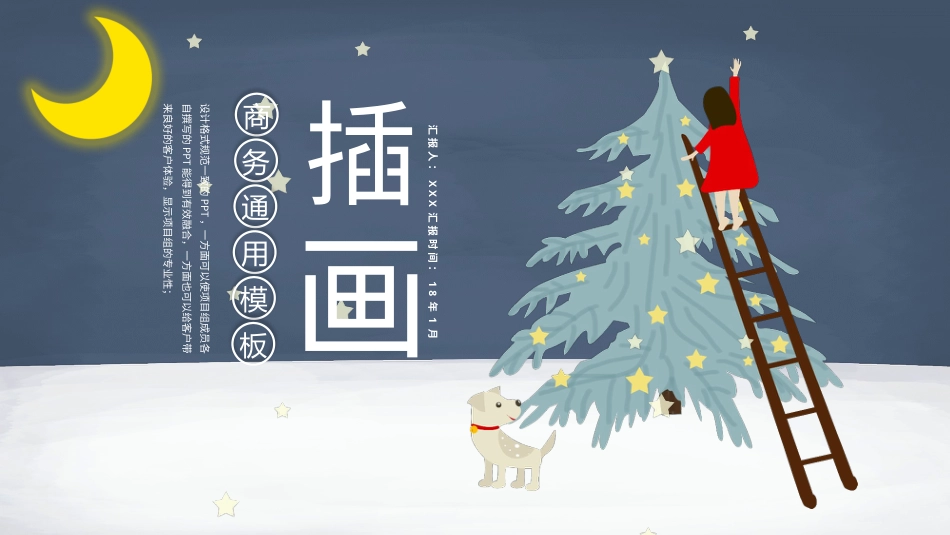 PPT模板-教育说课(450).pptx_第1页