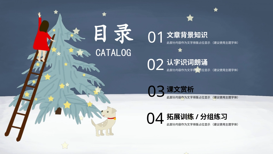 PPT模板-教育说课(450).pptx_第2页