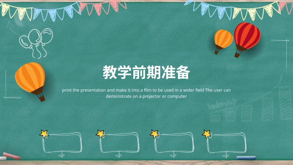 PPT模板-教育说课(451).pptx_第3页