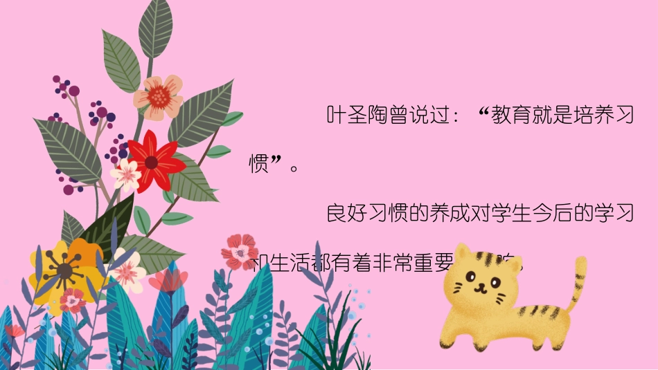 PPT模板-教育说课(460).pptx_第3页