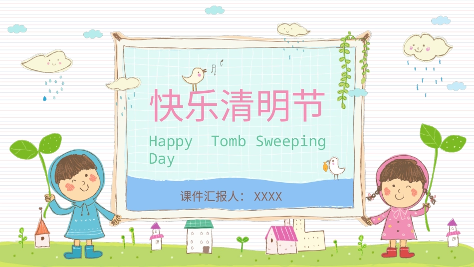 PPT模板-教育说课(461).pptx_第1页