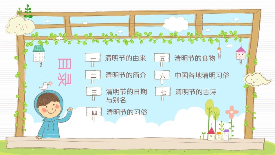 PPT模板-教育说课(461).pptx_第2页