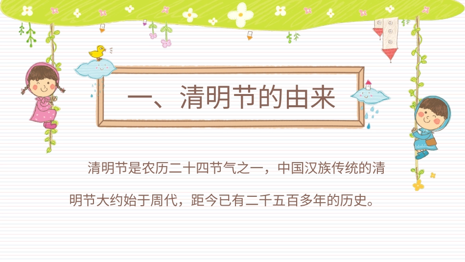 PPT模板-教育说课(461).pptx_第3页