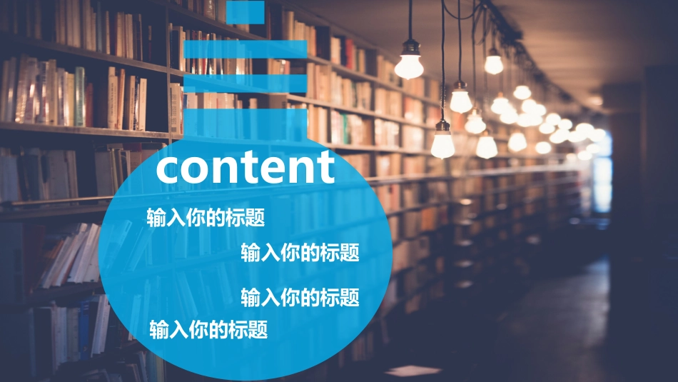 PPT模板-教育说课(462).pptx_第2页