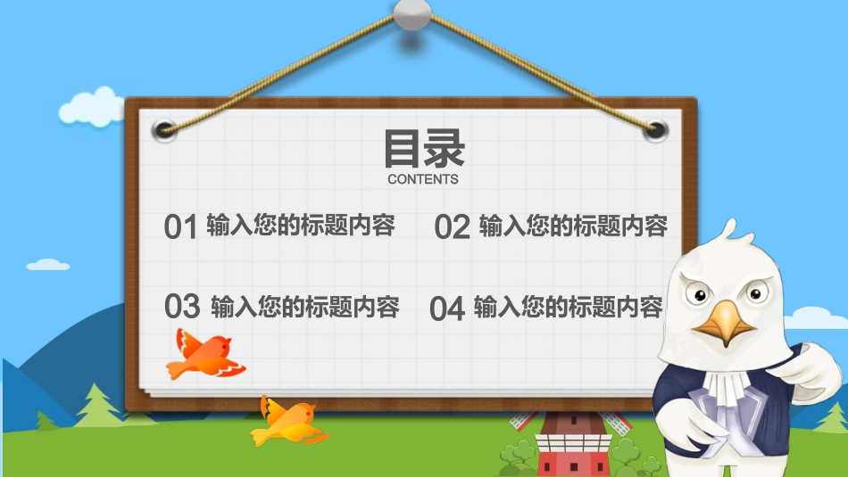 PPT模板-教育说课(463).pptx_第2页