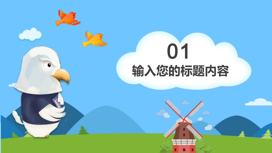 PPT模板-教育说课(463).pptx_第3页