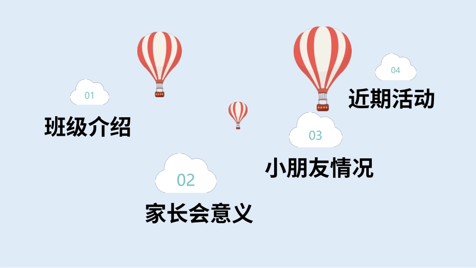 PPT模板-教育说课(464).pptx_第2页