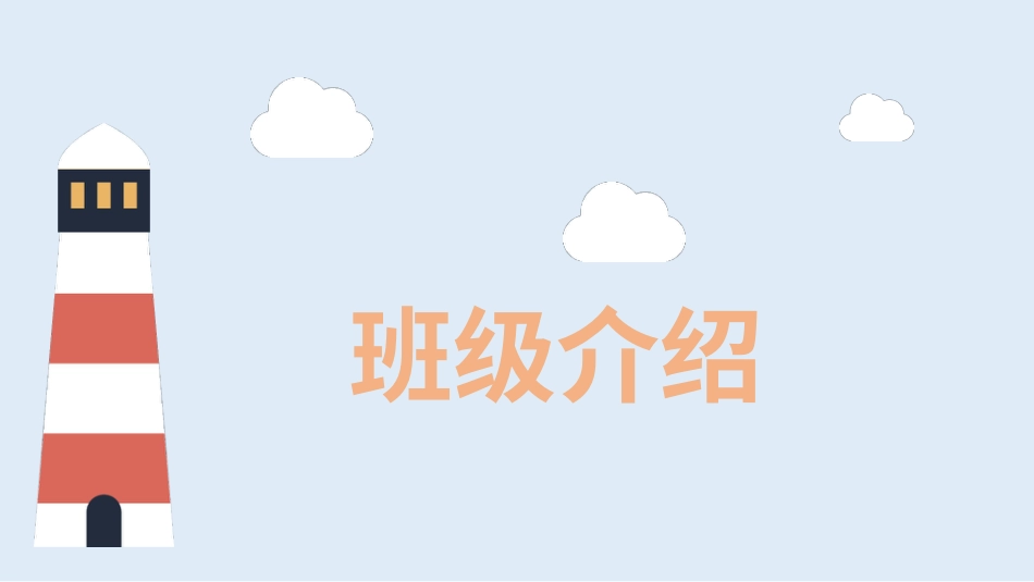 PPT模板-教育说课(464).pptx_第3页