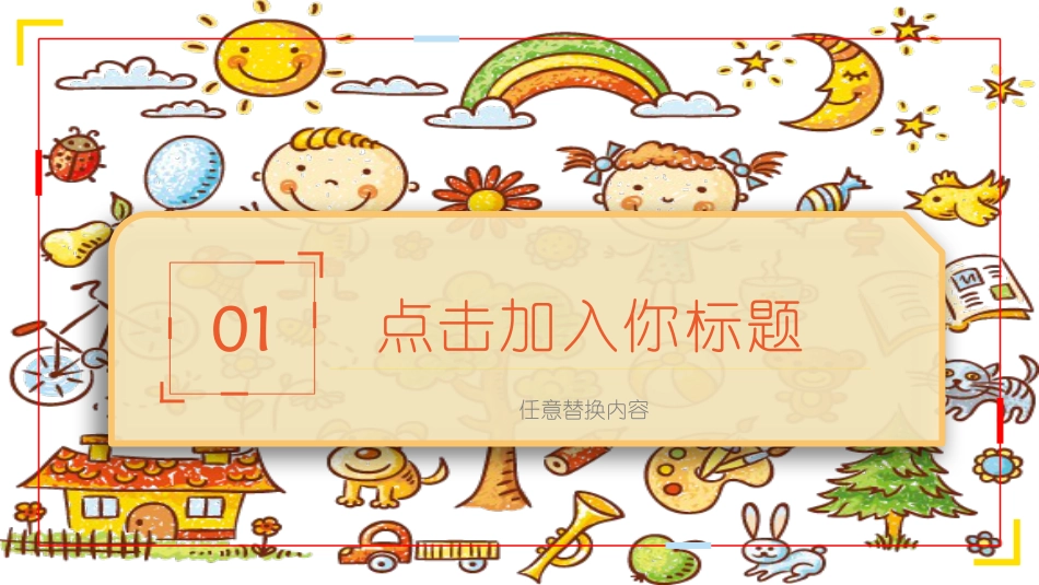 PPT模板-教育说课(466).pptx_第3页