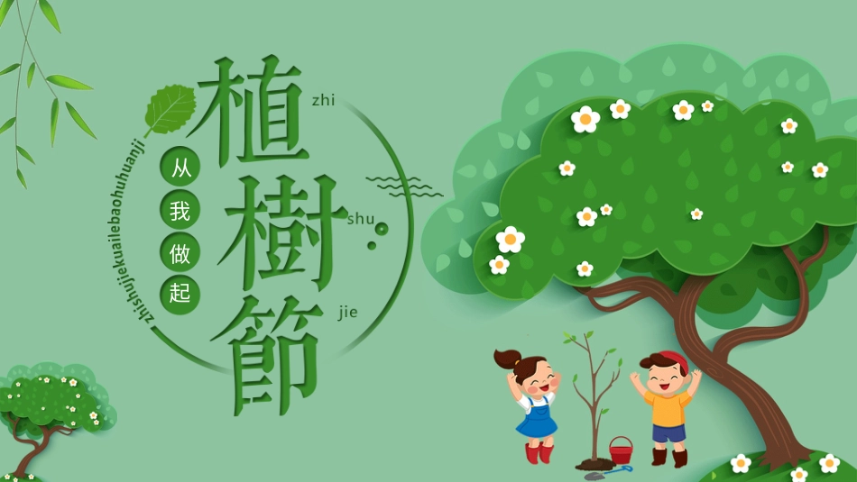 PPT模板-教育说课(469).pptx_第1页