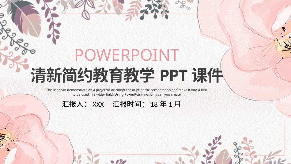 PPT模板-教育说课(473).pptx_第1页