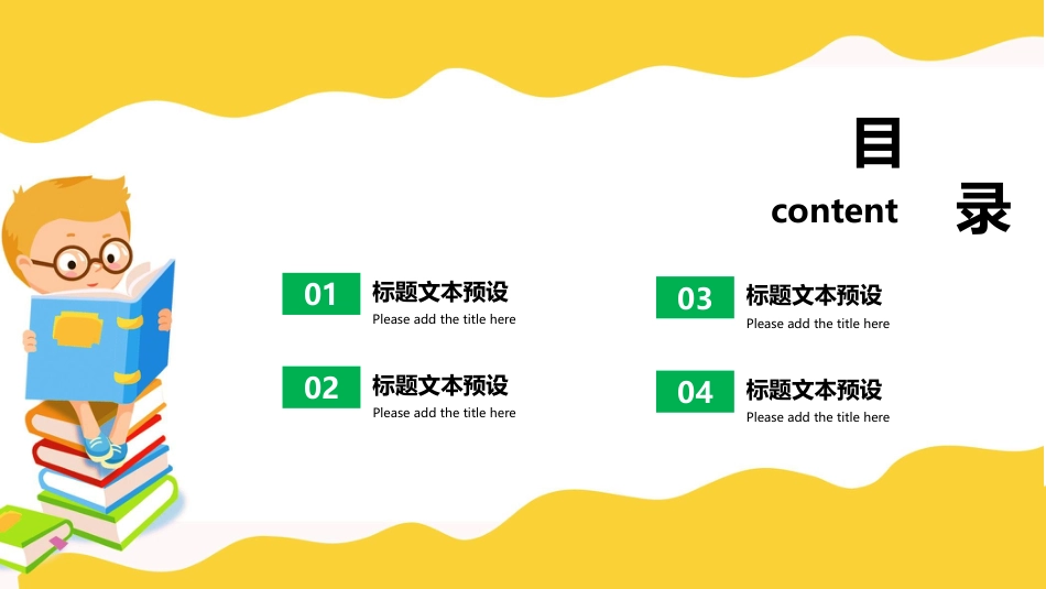 PPT模板-教育说课(475).pptx_第2页