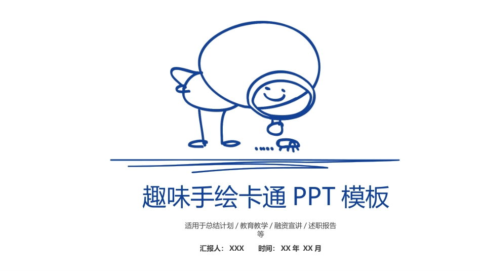 PPT模板-教育说课(476).pptx_第1页