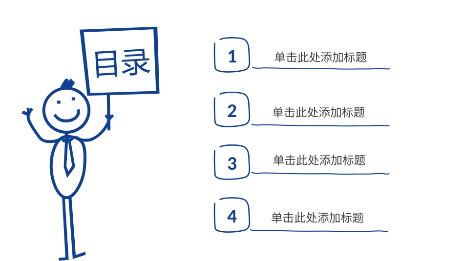 PPT模板-教育说课(476).pptx_第2页