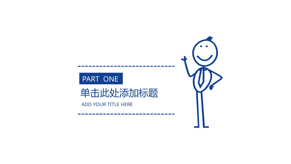 PPT模板-教育说课(476).pptx_第3页