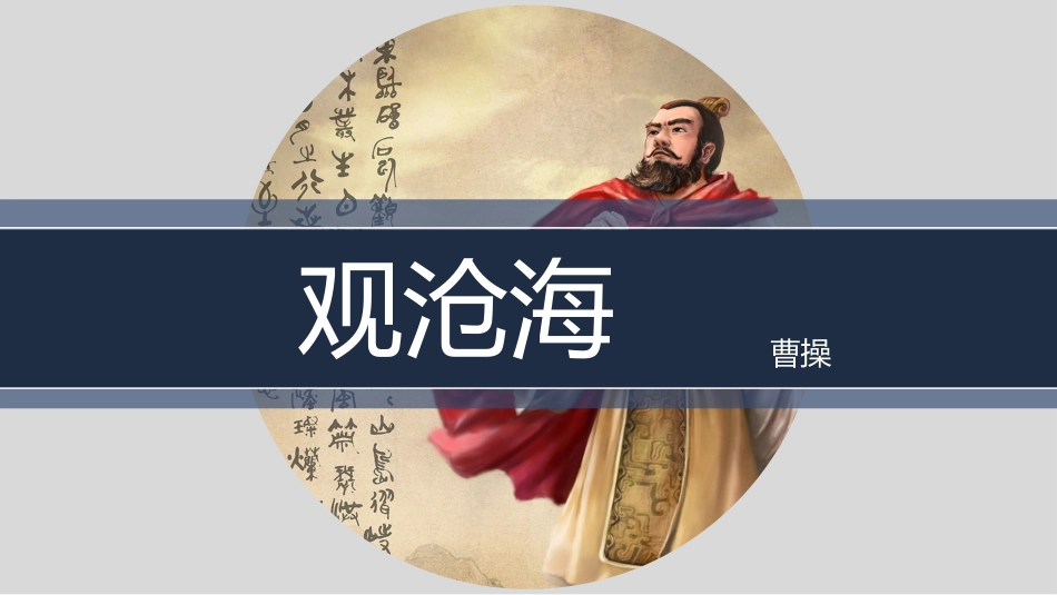 PPT模板-教育说课(477).pptx_第1页