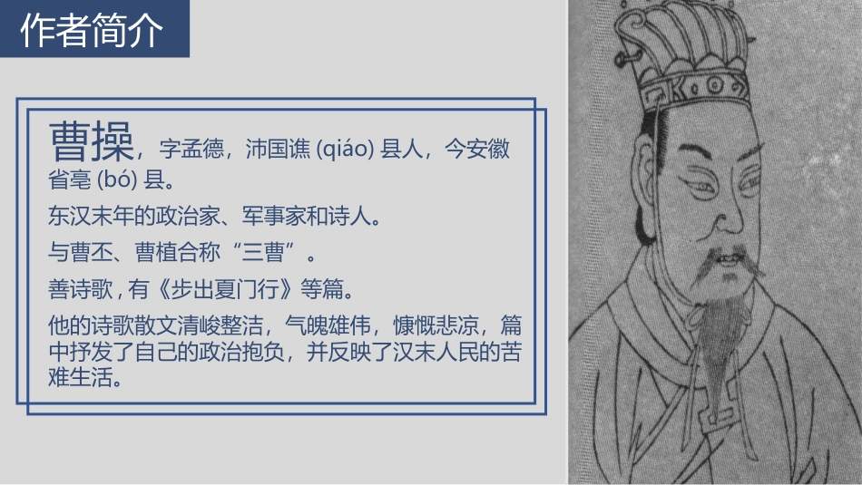 PPT模板-教育说课(477).pptx_第3页