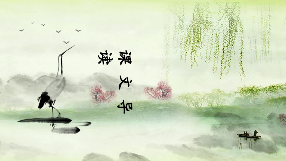 PPT模板-教育说课(478).pptx_第3页