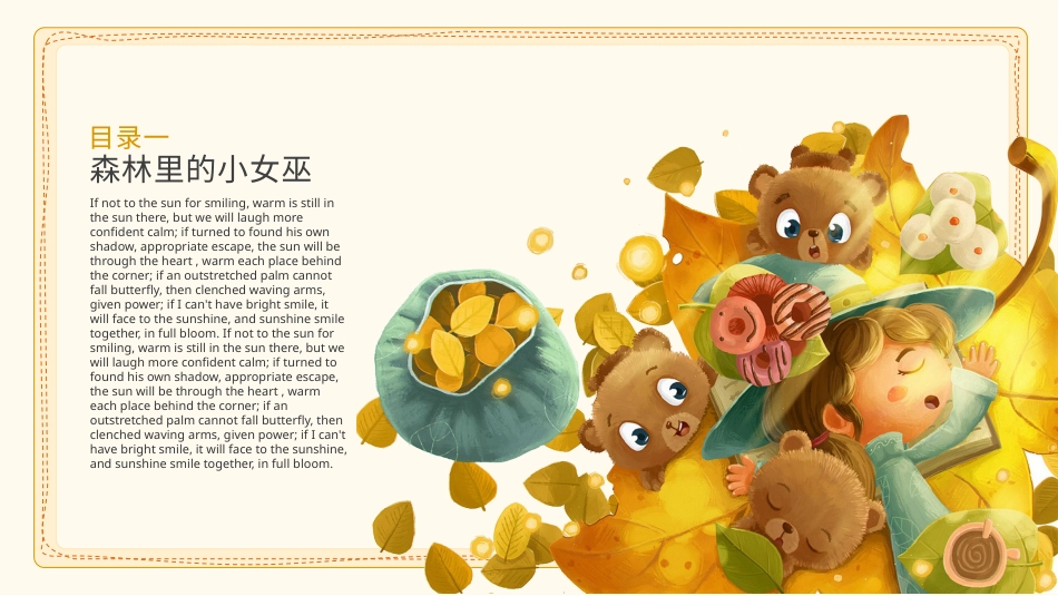 PPT模板-教育说课(480).pptx_第3页