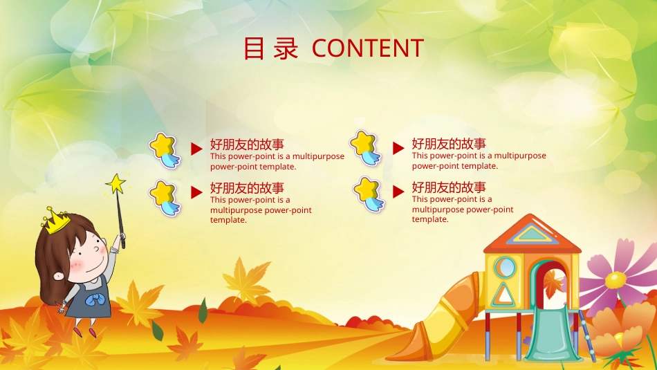 PPT模板-教育说课(481).pptx_第2页