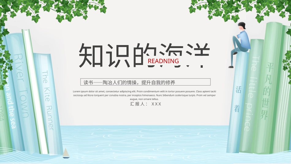 PPT模板-教育说课(482).pptx_第1页