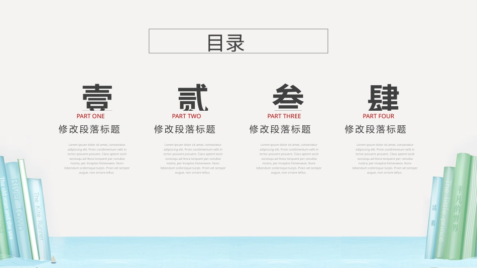 PPT模板-教育说课(482).pptx_第2页