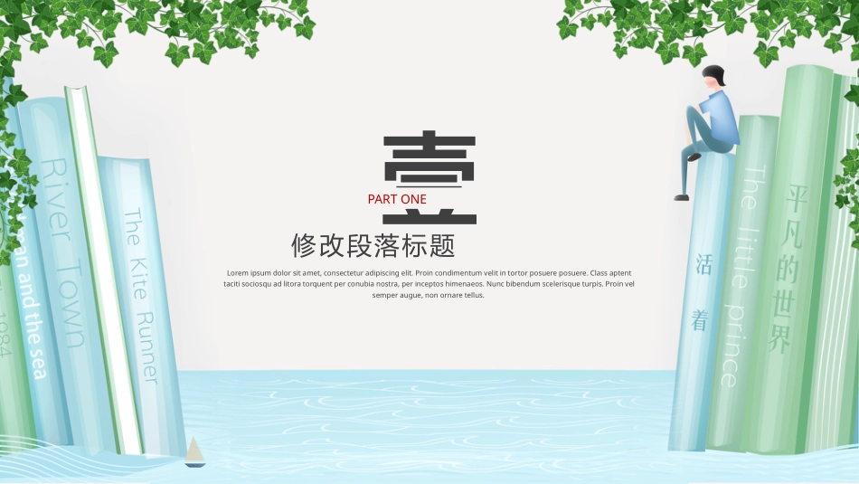 PPT模板-教育说课(482).pptx_第3页