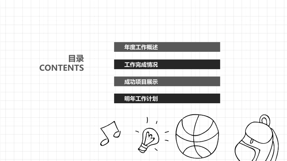 PPT模板-教育说课(483).pptx_第2页