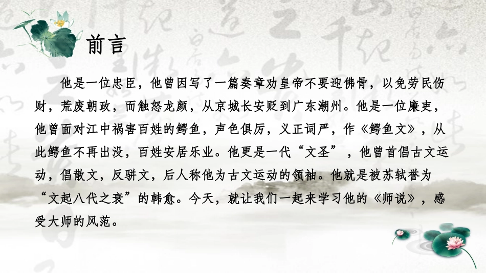 PPT模板-教育说课(485).pptx_第2页