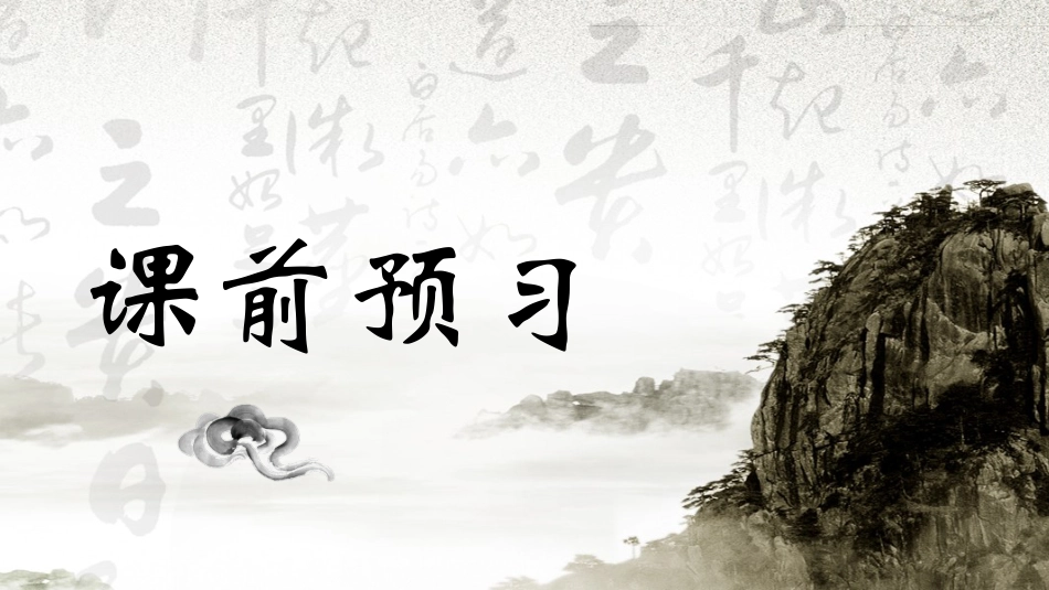 PPT模板-教育说课(485).pptx_第3页