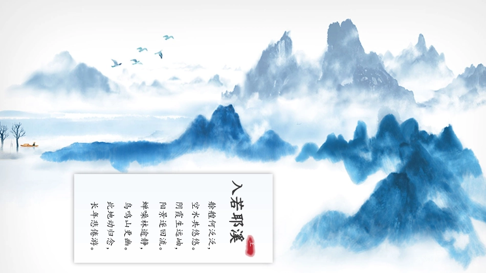 PPT模板-教育说课(486).pptx_第3页