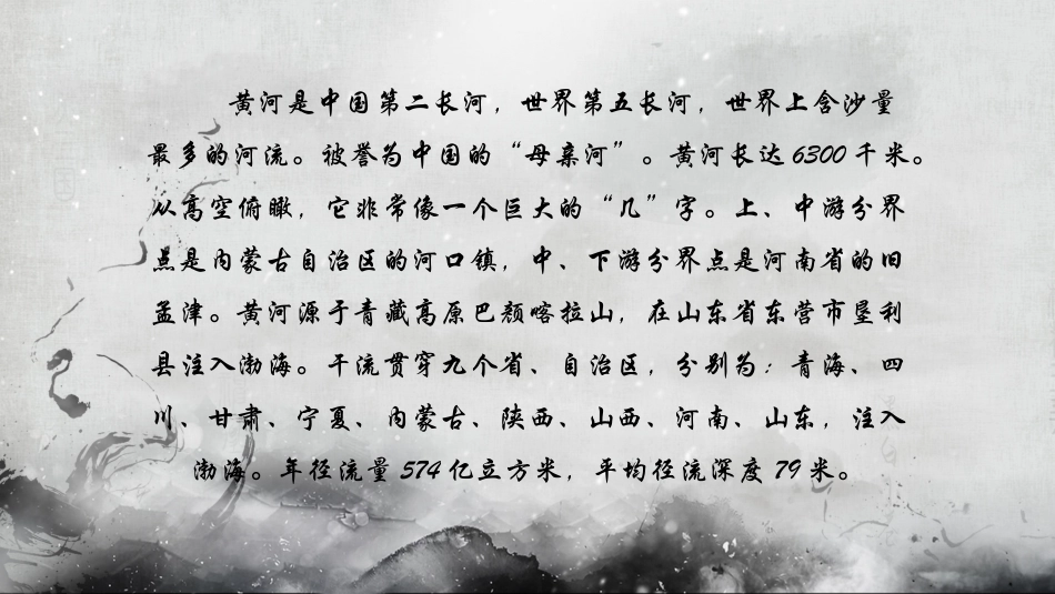 PPT模板-教育说课(487).pptx_第3页