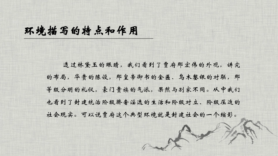 PPT模板-教育说课(488).pptx_第3页