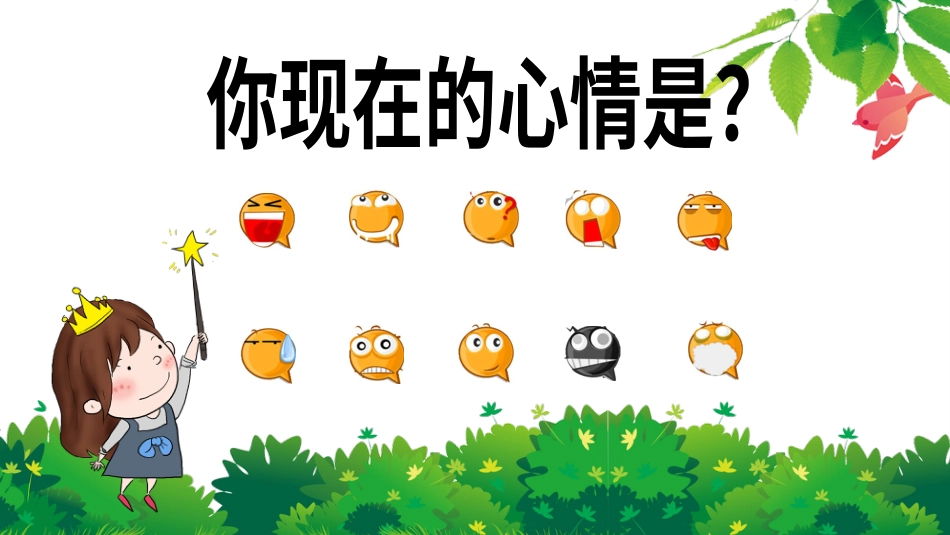 PPT模板-教育说课(490).pptx_第3页